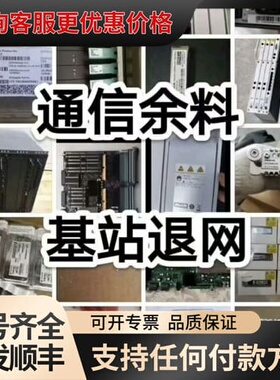 议价阿尔卡特1850 tss-5c可维修