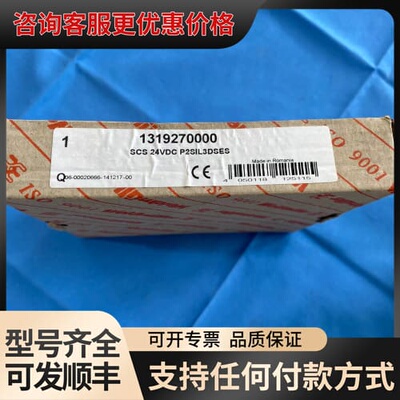 议价魏德米勒1319270000 可议价可维修