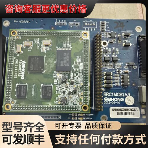 议价维宏RRC1MCB1A3主板+R2CORE1A2核心板套装，可维修
