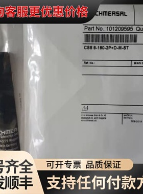 101209595 CSS 8-180-2P+D-M-ST施