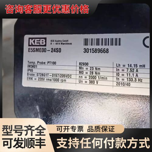 议价KEB变浆电机 E5SME00-24S0可维修