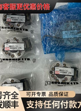 议价 KOSMEK考世美换爪器 SWR0070-T-B可维修