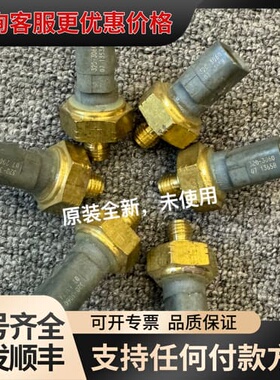 议价卡特压力传感器3203060，320-3060。未使用，可维修