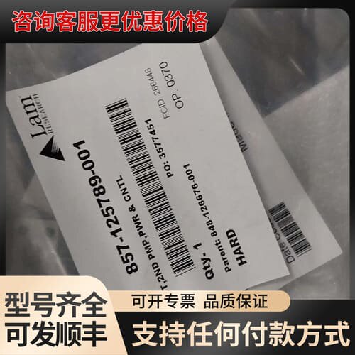 议价Lam Research 857-125789-001可维修