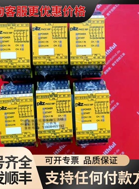 议价PILZ皮尔兹安全继电器PNOZ X8P，型号777760，可维修