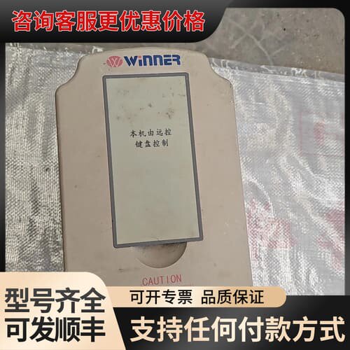 议价winner变频器，WIN-9G-2R2T4B，2.2KW，可维修