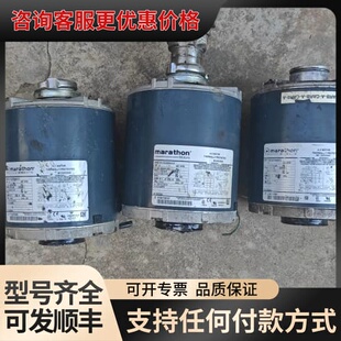 议价马拉松电机三台，型号5KH32GN5602CX，品，外观可维修