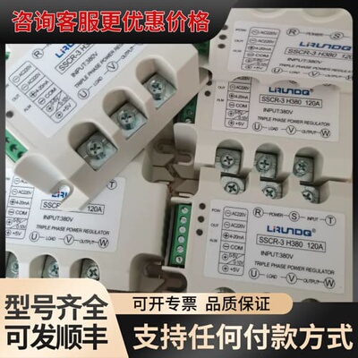 议价SSCR-3 H380 120A三相交流调压模块，，可配可维修