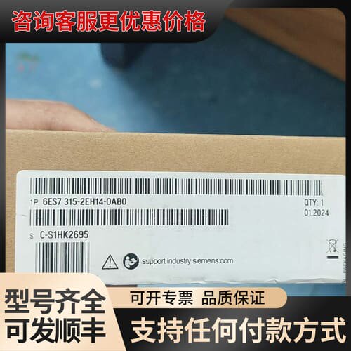 议价CPU315-2PN/DP 6ES7315-2EH14可维修