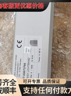 议价EMG LLS875/01高频光源发射器 德国 24V可维修