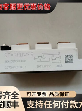 议价可控硅模块GD75HFL120C1S，双向可控硅，IGB可维修