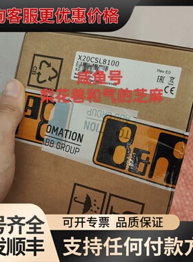 议价X20CSL8100可维修