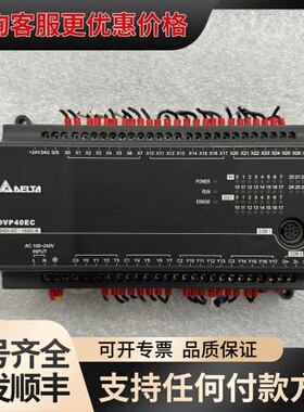 议价台达PLC DVP40EC00R3可维修