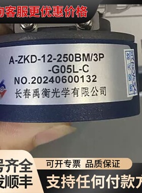议价长春禹衡编码器A-ZKD-12-250BM/3P-G05L-可维修