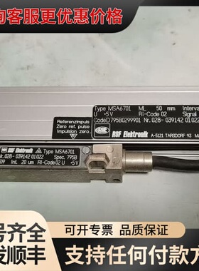 议价奥地利光栅尺 MSA .6701 50mm可维修