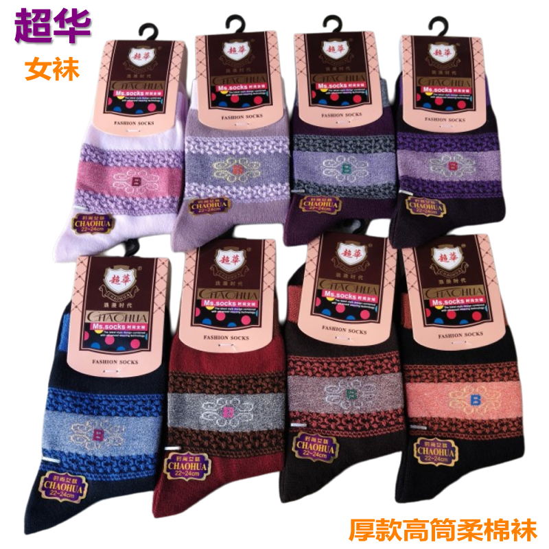 6/12双超华女袜柔棉长筒袜子中老年高筒保暖秋冬厚款妈妈中筒短袜,女士内衣/男士内衣/家居服,长筒袜,淘宝优惠券,粉丝福利购,淘宝优惠卷