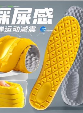 加厚鞋垫运动男女款鞋垫减震透气
