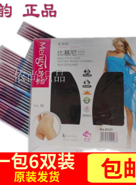正品梦韵女丝袜6123超薄12D春夏秋高弹性感比基尼无痕透肉连裤袜