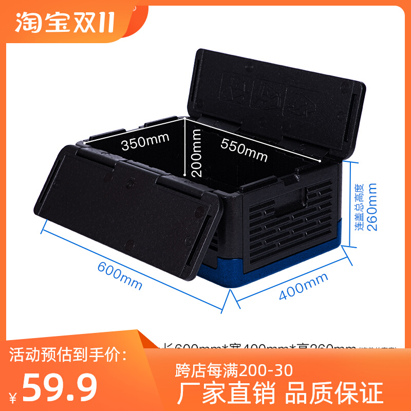 欧肯EPP泡沫保温箱外卖餐饮食品海鲜蔬果包子保温保鲜箱商用摆摊