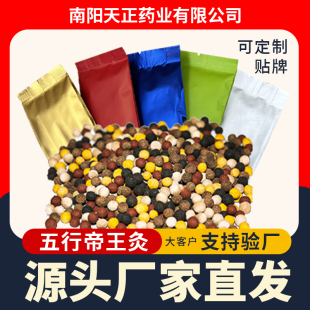 珍珠灸套盒五色纯中药丹灸丸美容院养生馆用禅香灸罐帝王灸女王灸