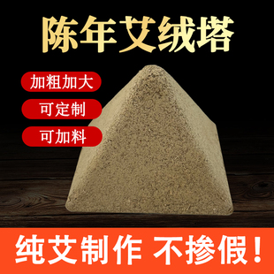 隔姜灸石磨锥形物坨关元肚脐麦粒灸罐盒器具足三里艾绒艾塔宝塔灸