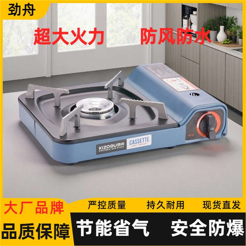 卡式炉户外野外炉具炊具便携防风