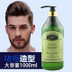 隐型世家啫喱膏男持久定型特硬发胶保湿 者喱水油头金刚发蜡1000ml