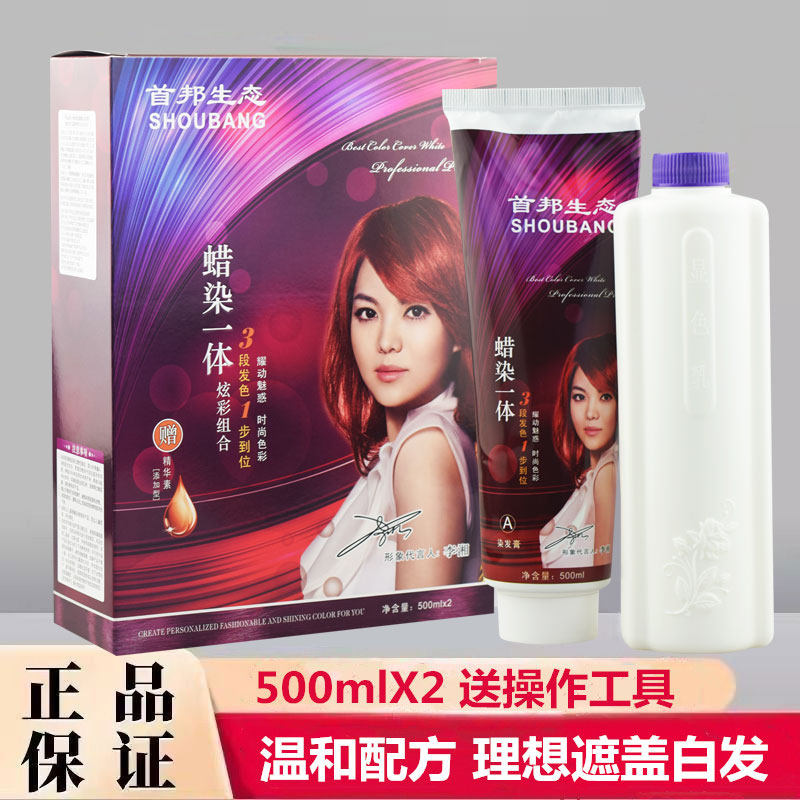 首邦生态炫彩染发膏蜡染一体植物彩色诗桦诺染发剂霜咖啡色500ml,美发护发/假发,彩染,淘宝优惠券,粉丝福利购,淘宝优惠卷