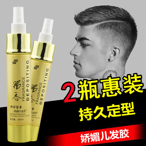 持久留香独品娇媚儿纯香芳香发胶
