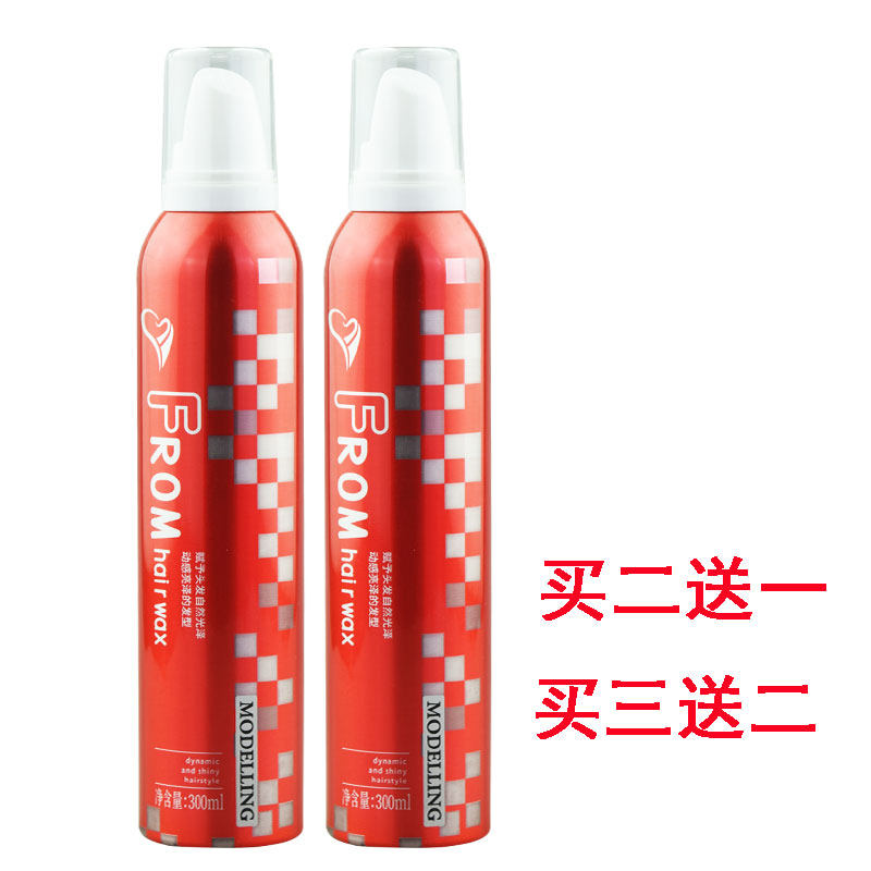 雪雅璐红色精灵泡沫发蜡卷发保湿蓬松摩丝女羊毛卷定型泡泡弹力素