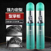 型掌柜清爽蓬松定型喷雾特硬发胶男士 清香持久发型造型干胶啫喱水