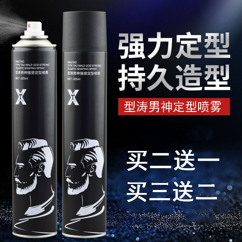 澳博型涛英伦男神强塑发胶强力定型喷雾干胶清香头发蓬松啫喱水