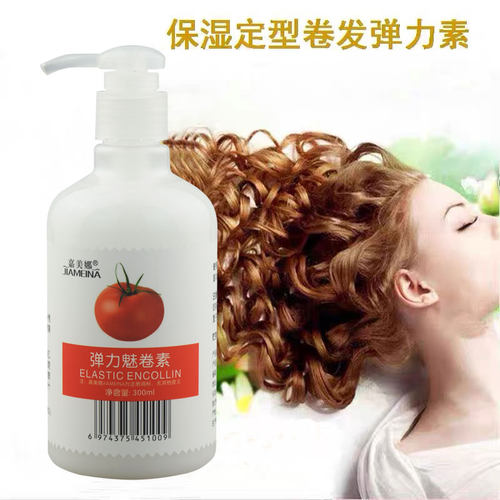嘉美娜西红柿弹力素保湿定型