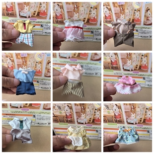 正品 森贝儿家族过家家玩具公仔动物玩偶迷你摆件散货衣服