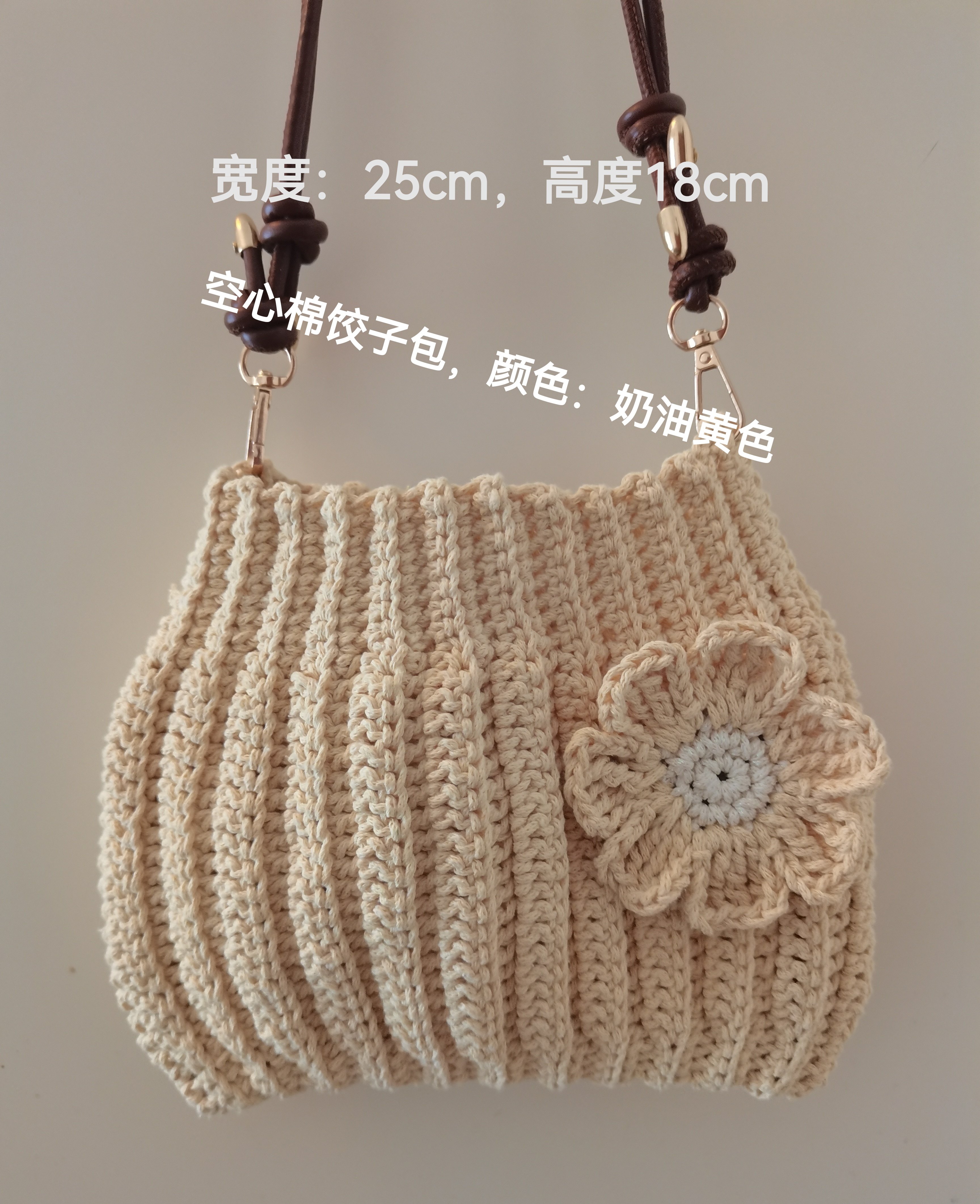 纯手工单肩斜挎手提水饺包银丝空心棉钩织，颜色：浅紫色奶油黄色