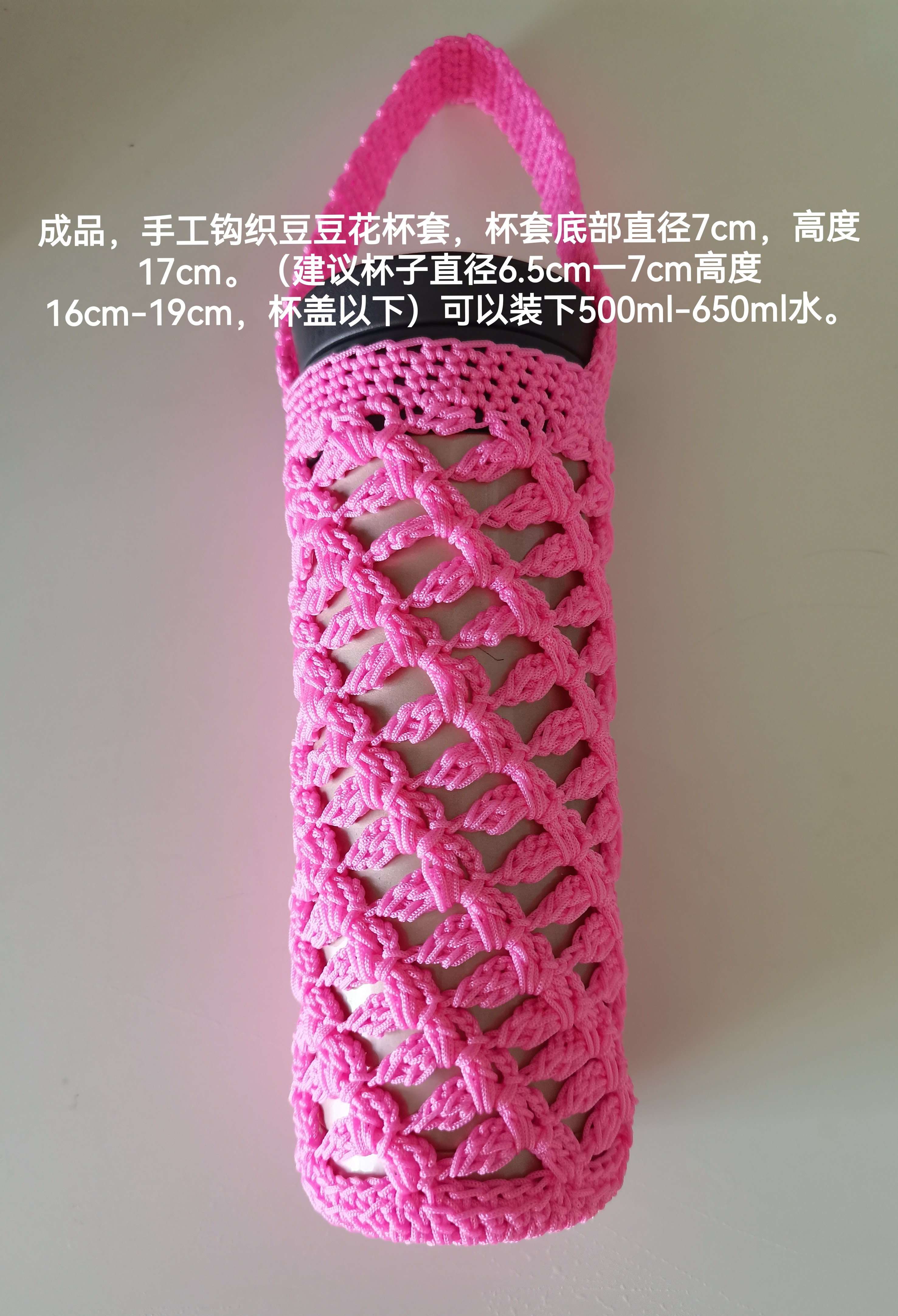 成品纯手工编织蝴蝶花豆豆花水杯套保护套亮丝冰丝线详情看图片