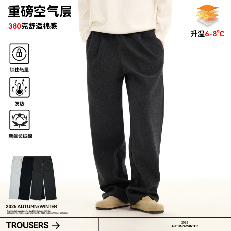 UNF 380G空气层舒适慵懒宽松垂坠针织直筒卫裤男女休闲裤秋冬新款