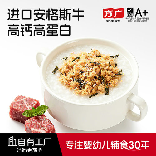 方广拌饭肉酥零食肉松儿童高蛋白猪肉松牛肉酥芝麻海苔营养肉碎