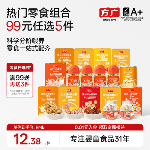 99元任选8件零食大礼包