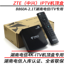 华为中兴湖南电信ITV机顶盒4K超高清IPTV电视网络播放器B860AV2.1