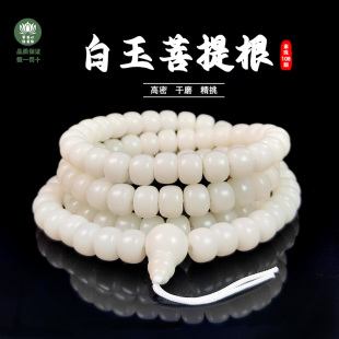 天然白玉菩提根手串108颗佛珠精工高抛老型桶珠圆珠苹果配三通