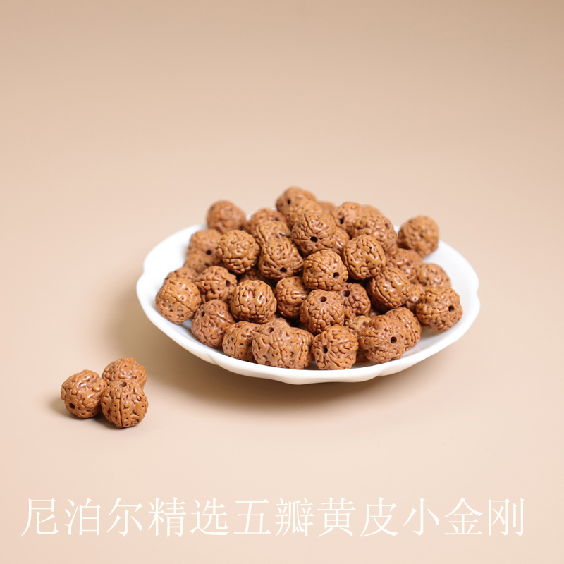 天然金刚散珠DIY串珠精选五瓣黄皮尼泊尔小金刚菩提子文玩配珠