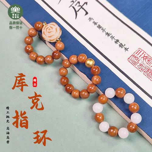 库克高油库克指环小手捻