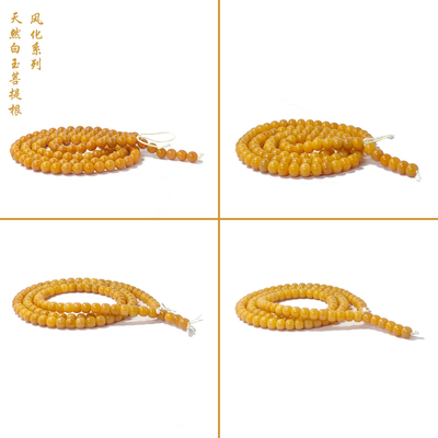 风化菩提根老型桶珠苹果圆珠藏式