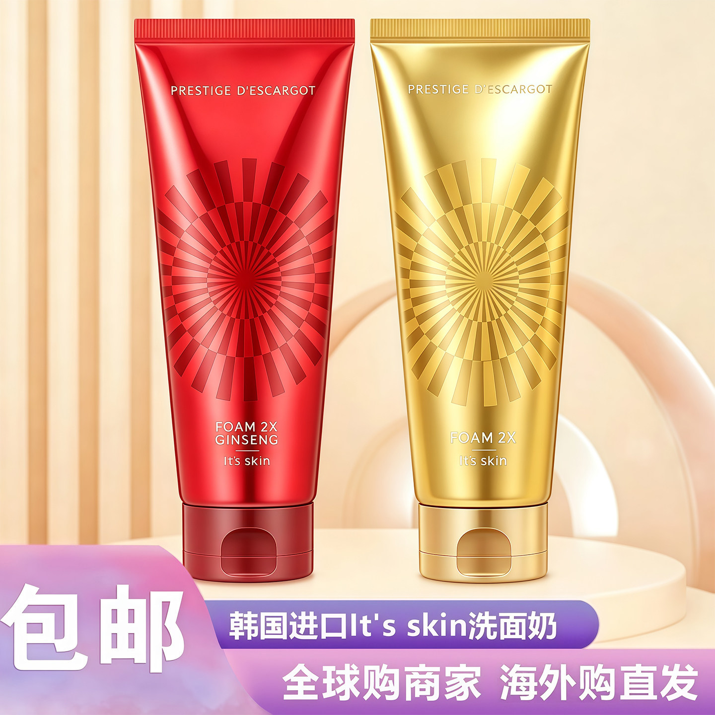 韩国进口its skin伊思蜗牛洗面奶/洁面乳保湿补水清洁祛痘印女/男