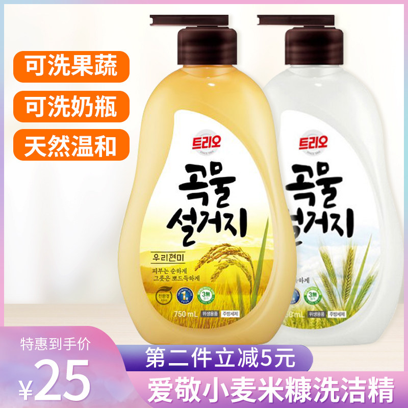 韩国进口正品 爱敬洗洁精 小麦/米糠 天然洗涤灵 洗碗液 大瓶装