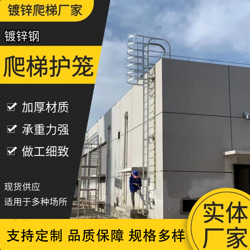 镀锌钢爬梯护笼15j401国标图集女儿墙扶手直爬梯消防铁梯子逃生梯
