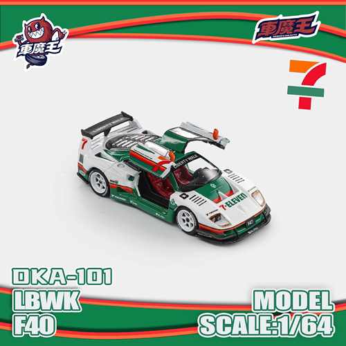 车魔王1:64法拉利跃马F40 LBWK鸥翼门711便利店涂装 合金汽车模型