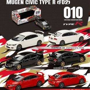 HJ 1:64 本田思域 无限MUGEN TYPE R RR FD2仿真合金汽车模型收藏