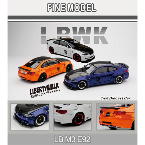 FM 1:64 宝马M3 E92 Coupe 3系双门轿车仿真合金汽车模型收藏摆件